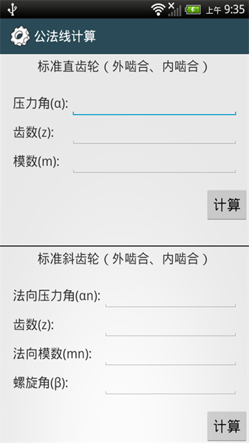 机械设计手册图2