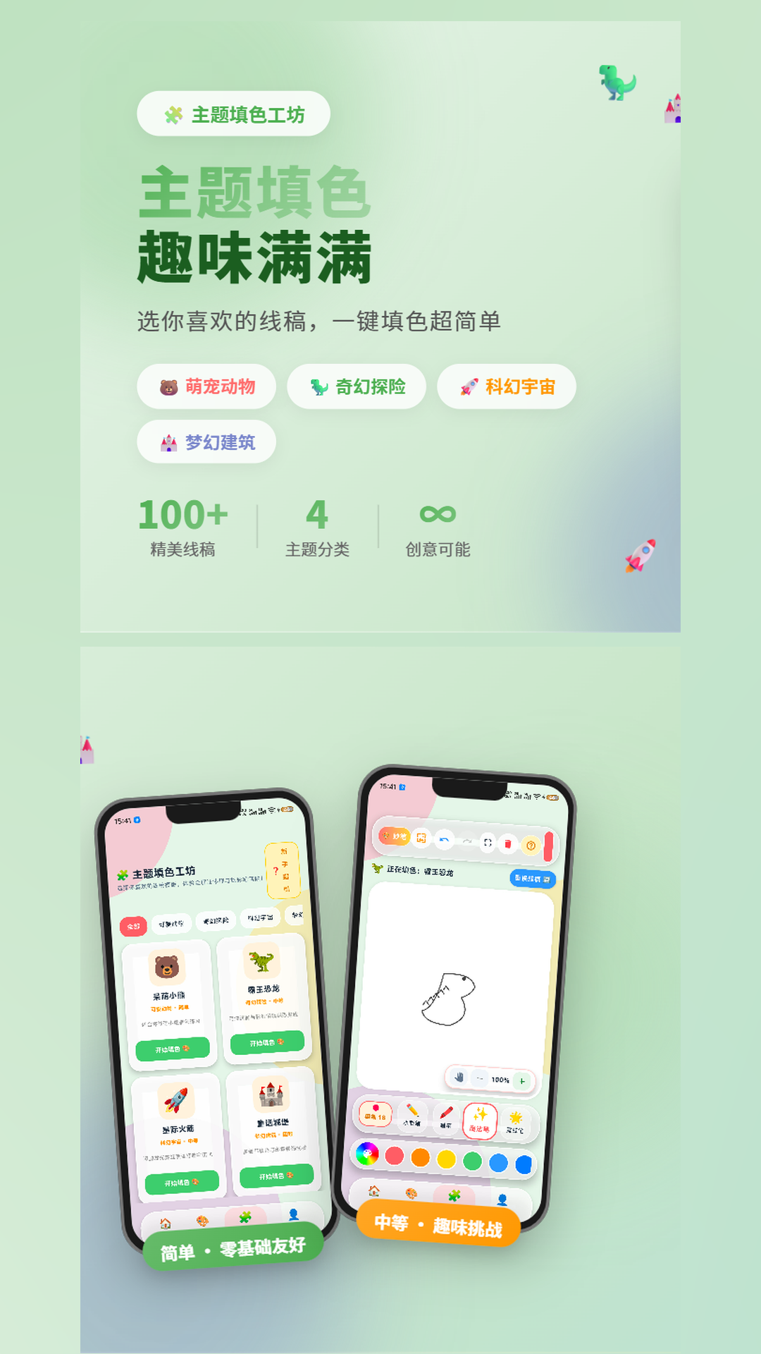爱画画2.2.1 官方版图3