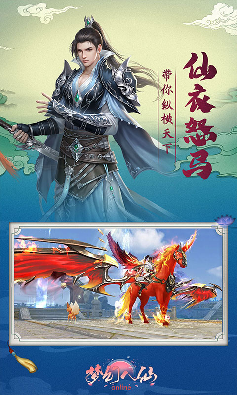 梦幻八仙online 梦幻八仙online
