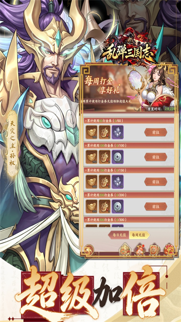 乱弹三国志图5