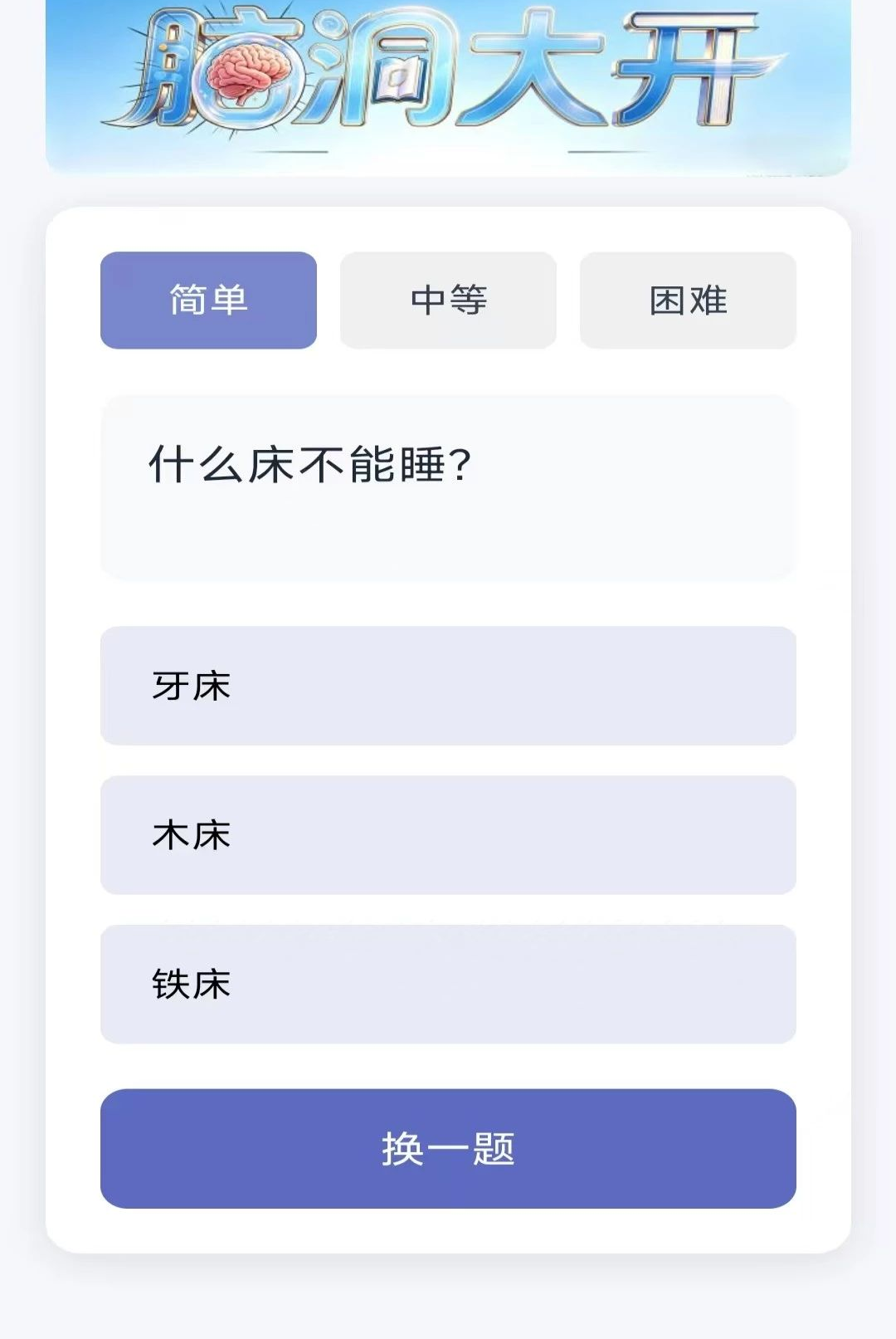 智慧多点图3