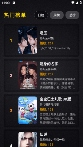 清流影视tv软件图3