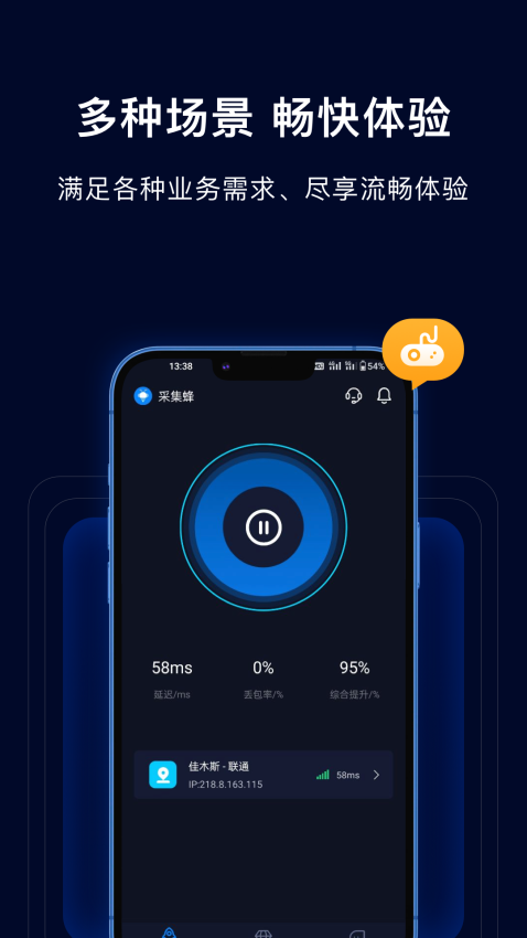 采集蜂图3