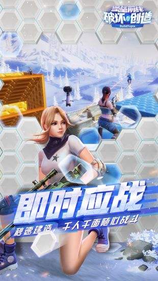 破坏与创造3图3