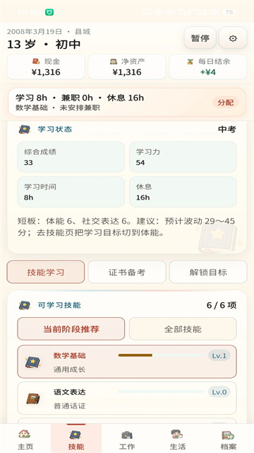 舞蹈大师图1