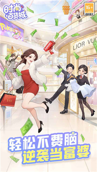 时尚百货城图5