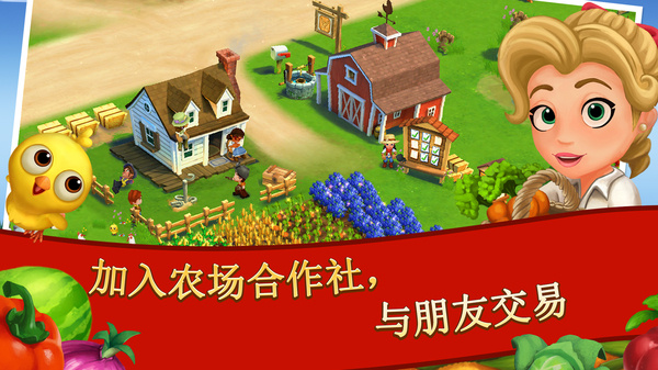 开心农场2乡村度假官方正版图5