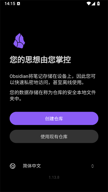 Obsidian手机版图2
