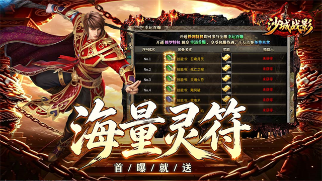 沙城战影图2
