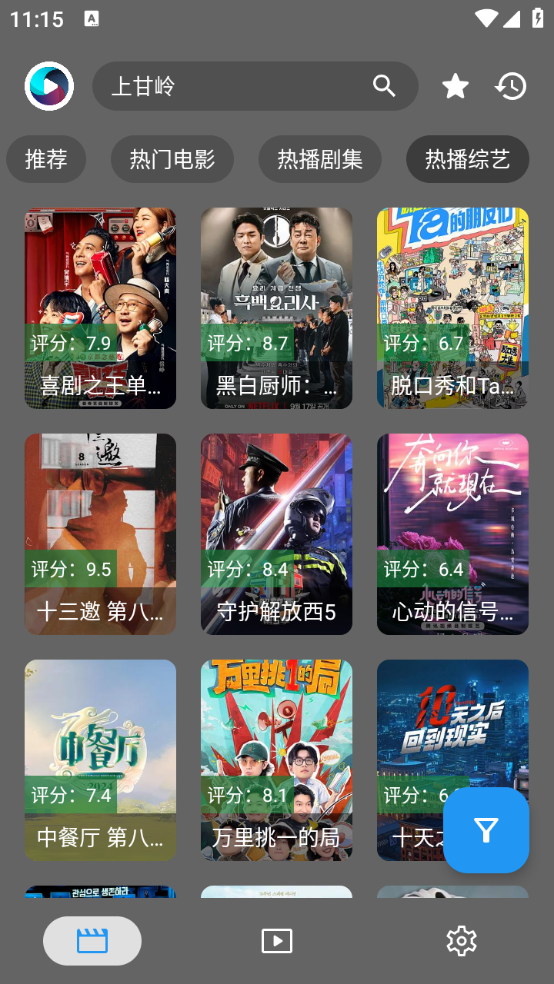 念心影视官方版app图3