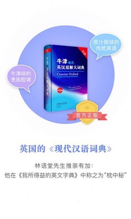 牛津现代英语词典图3