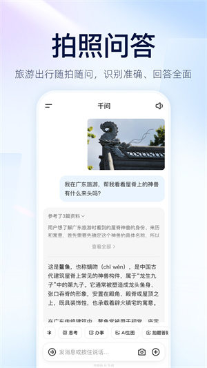 千问图1