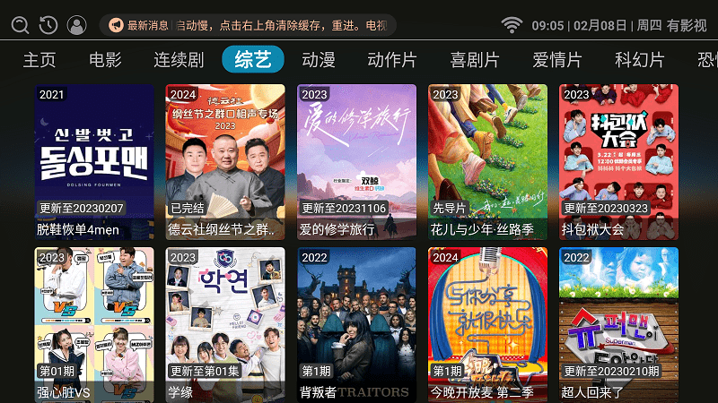 有影视tv版图4