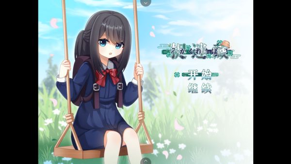 捉迷藏