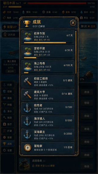 末日避难所图5
