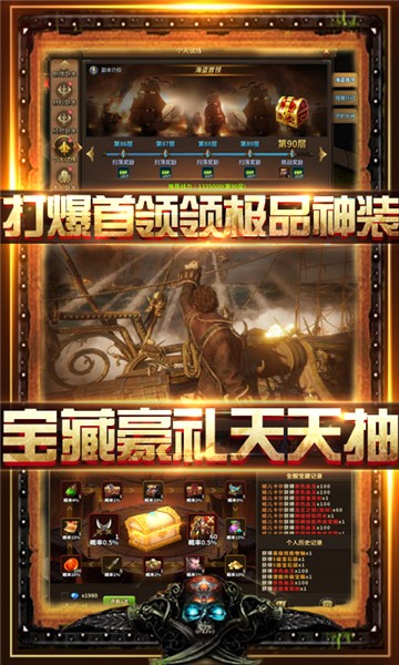 旋转海盗船图4