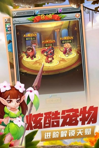 疯狂酋长图3
