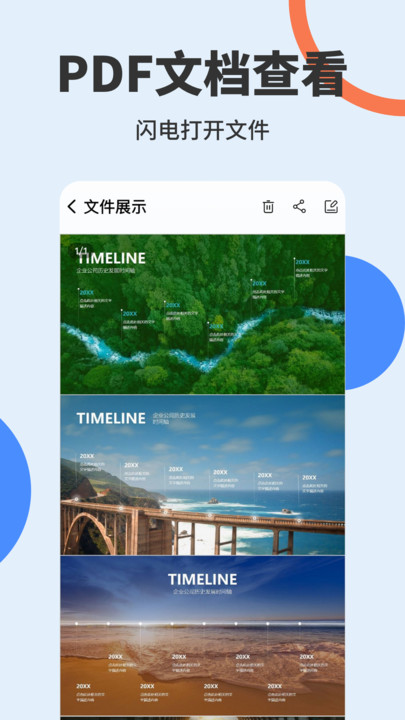 PDF文档编辑图2
