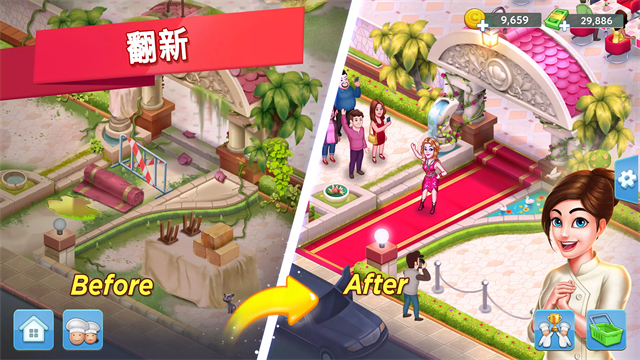 明星厨师2 最新版