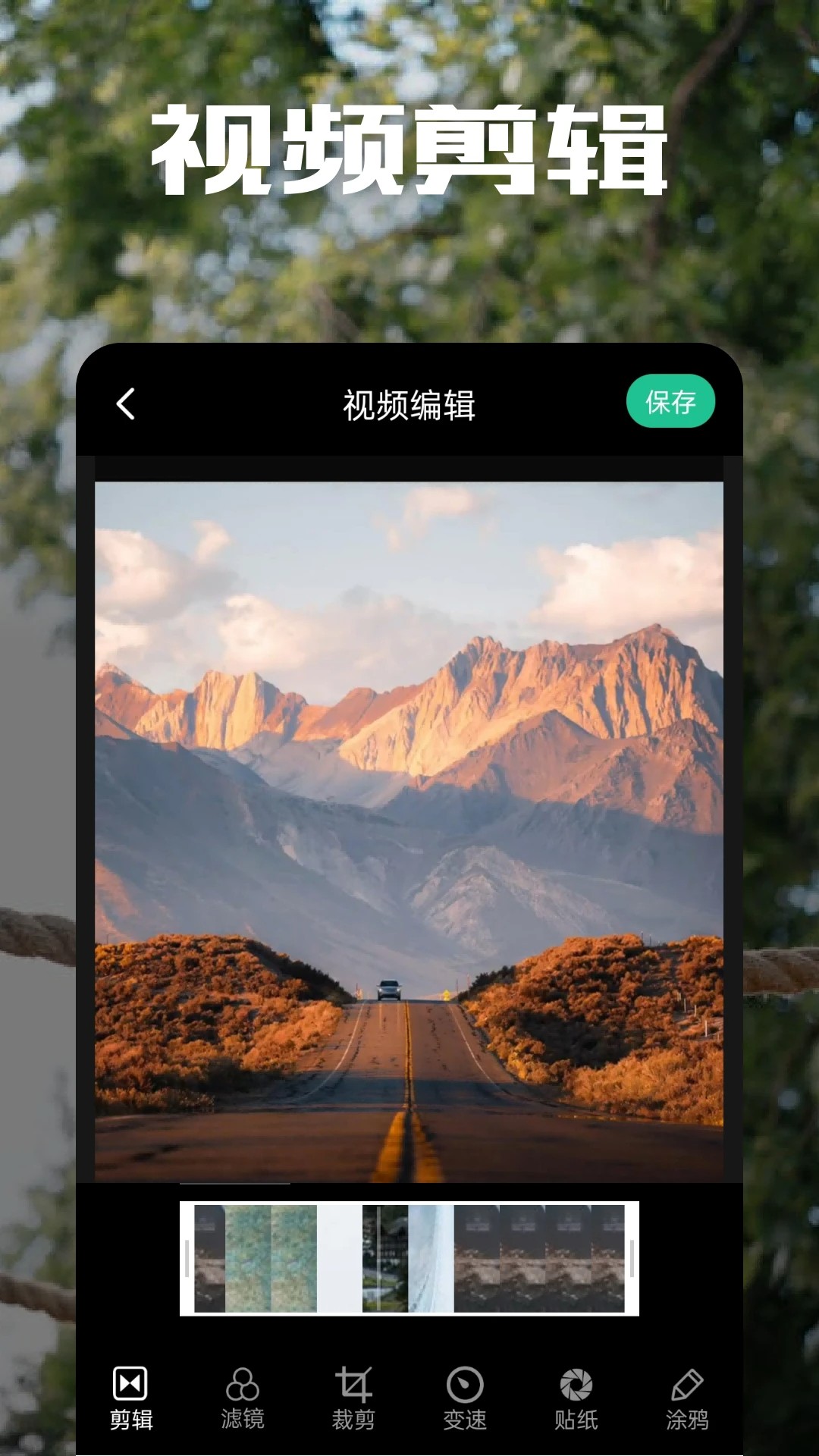 二皮剪辑图1