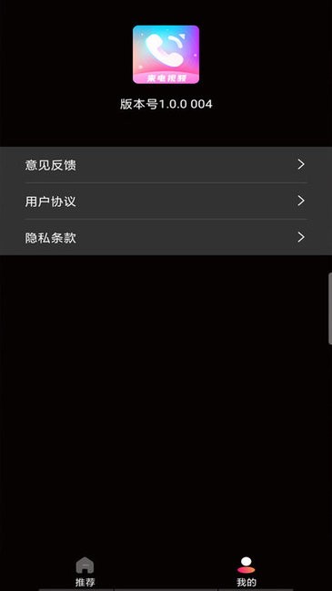 来电视频多多图1