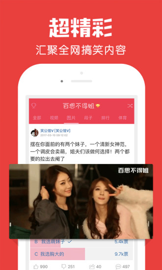 百思漂流瓶图1