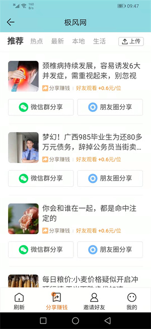 飞网图1