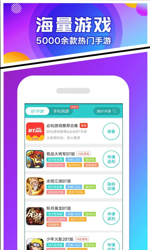 乐嗨嗨游戏-变态游戏盒图2