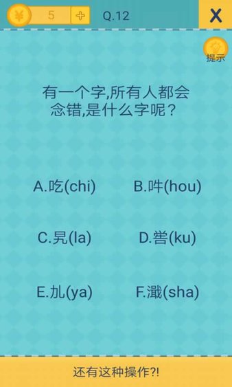 还有这种操作2图4