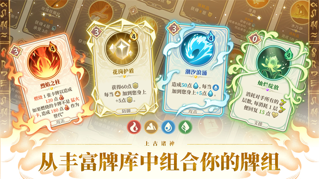 Ancient Gods安装器图3