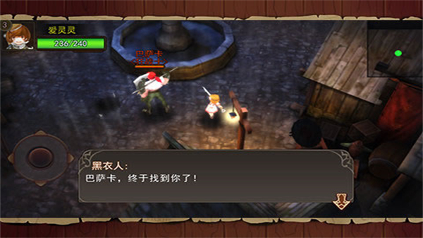 艾斯战纪2 艾斯战纪2