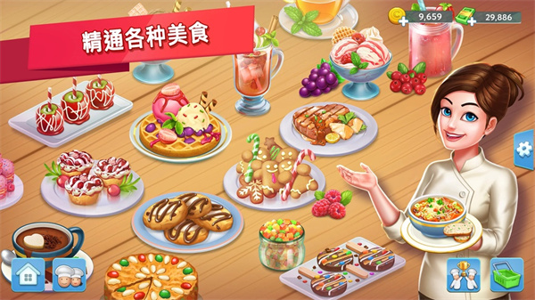 明星厨师2游戏图3