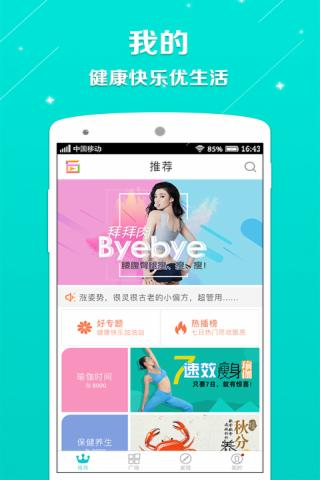 百映优生活图5