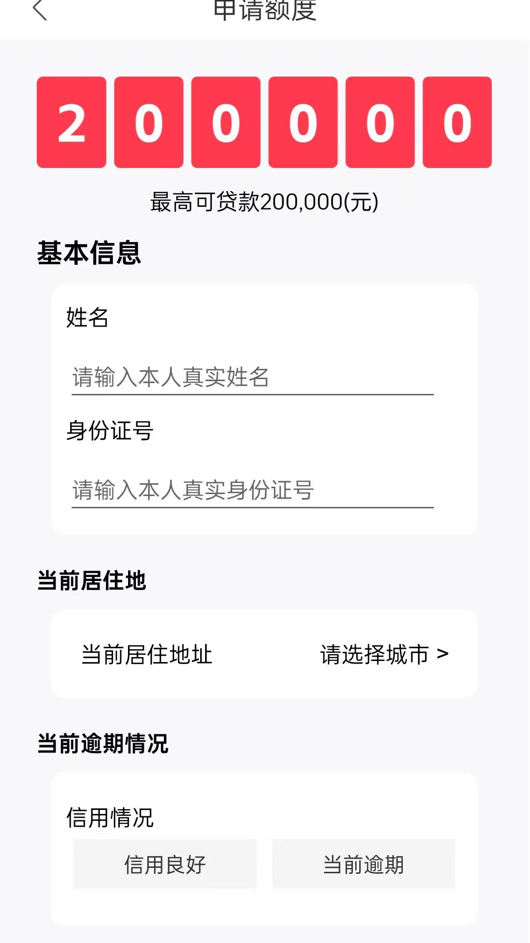 九州贷图3