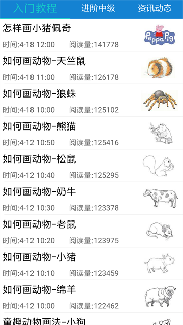 乐写App图2