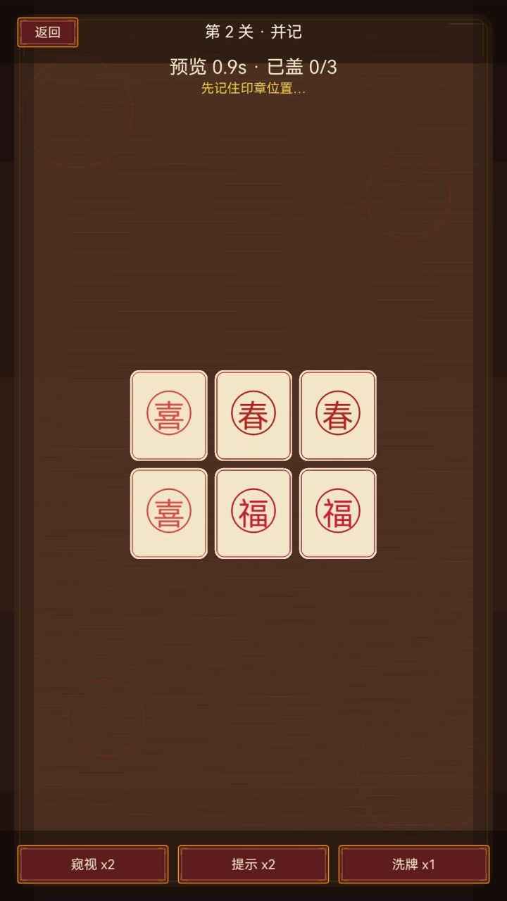 考考你的记性