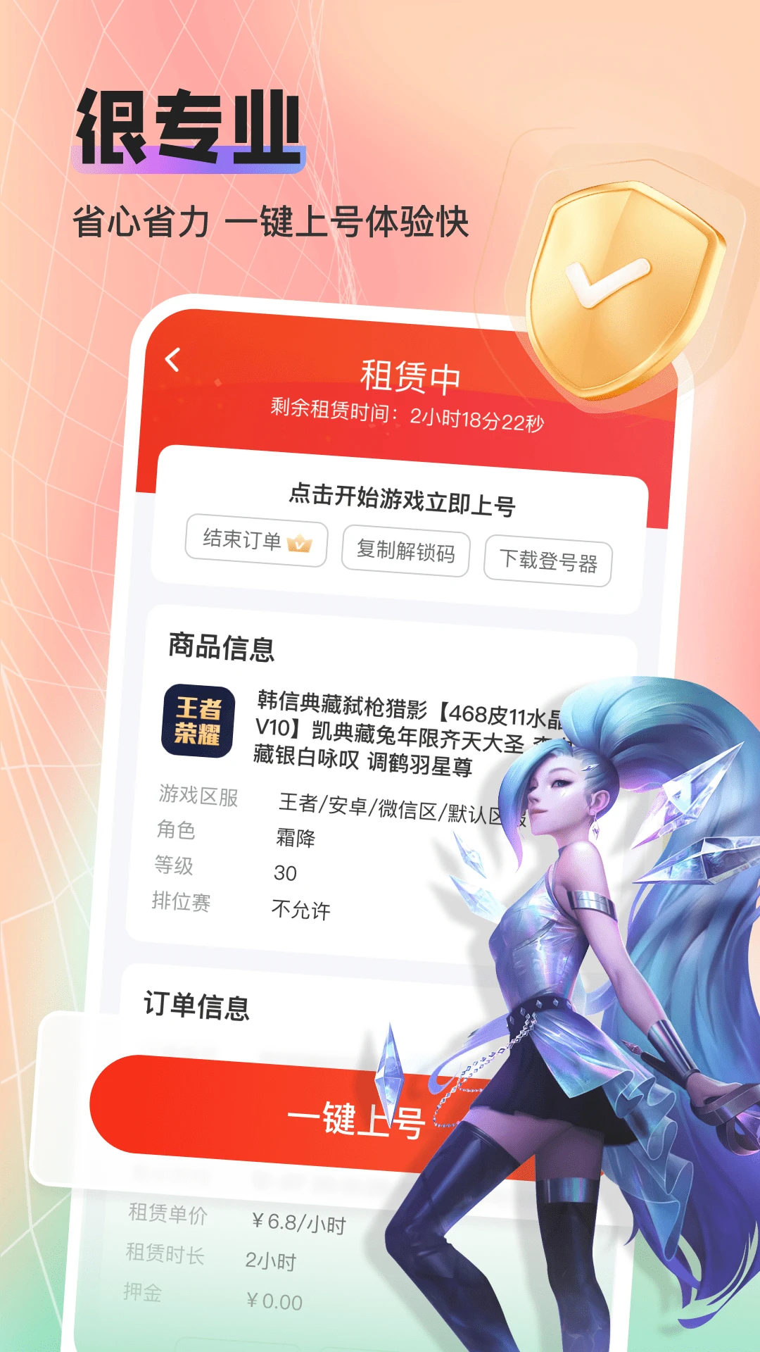 租号库专业版图3
