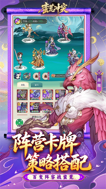 蛮荒冲突图3