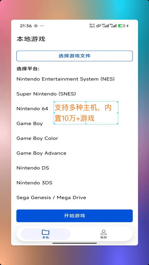 红白模拟器图5