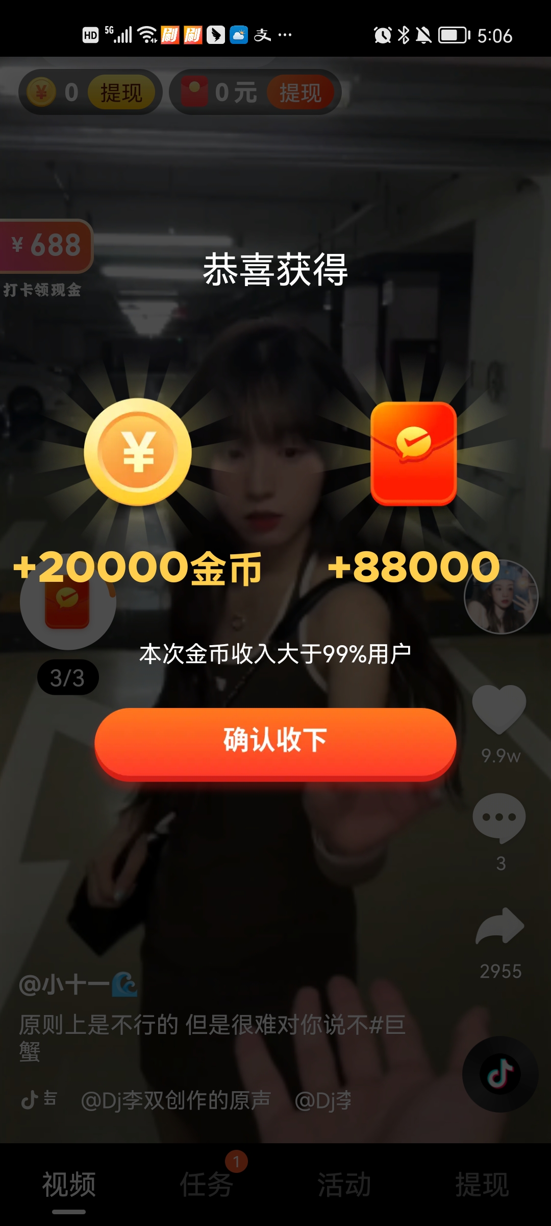 趣视频图3