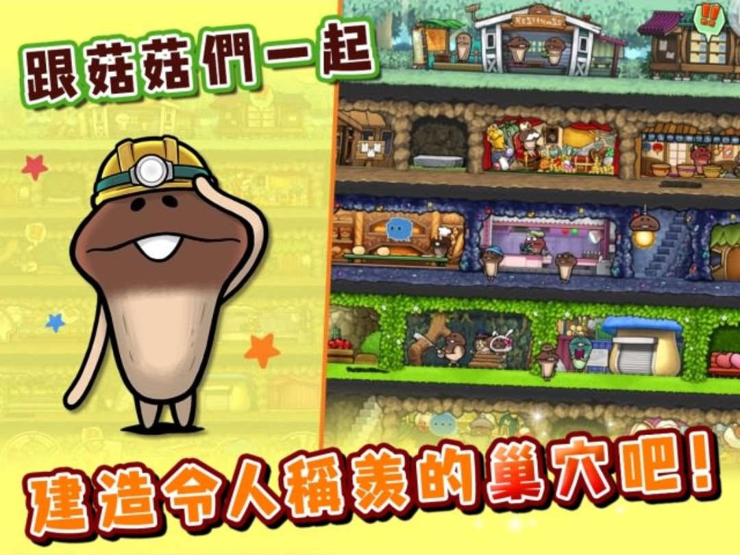 菇菇巢穴2.89.0 2026 官方版图6