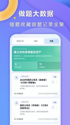 全汇公考 全汇公考