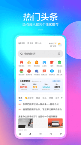 360浏览器图1