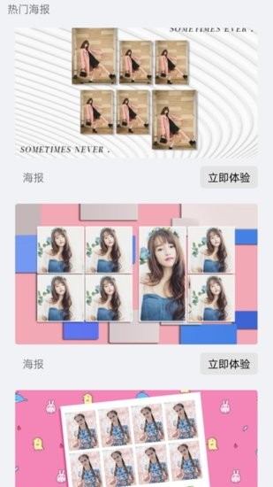 美忆拼图官方版图3