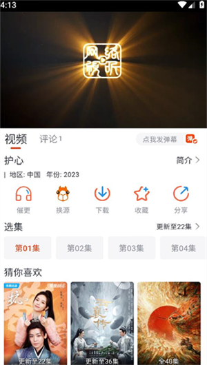 萌米影视无广告版图2