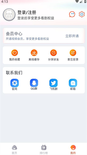萌米影视无广告版图1
