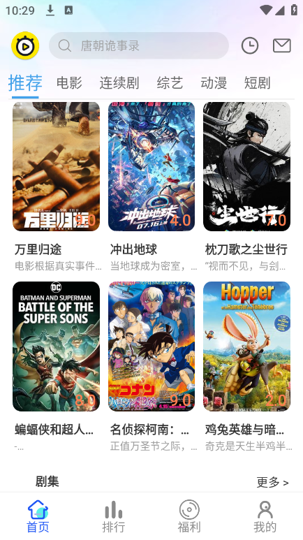 乐达影视app最新版本图4