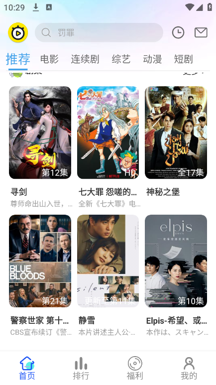 乐达影视app最新版本图2