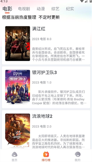 萌米影视无广告版图4