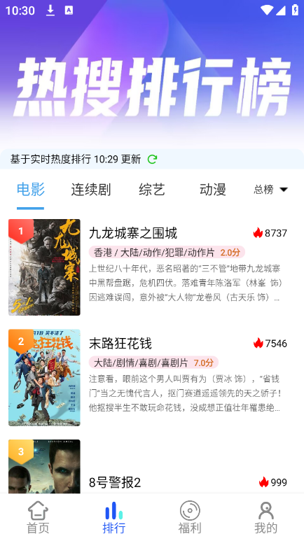 乐达影视app最新版本图3